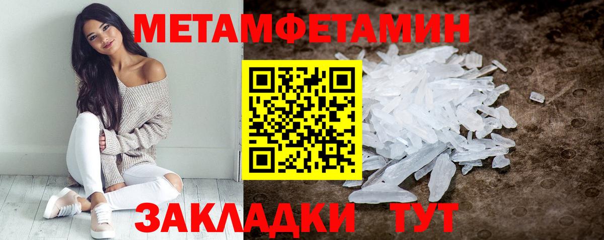 МЕТАДОН  Метамфетамин  Героин  Мефедрон кристаллы  Бошки Шишки  ГАШ  Борисоглебск  Вход с VPN 