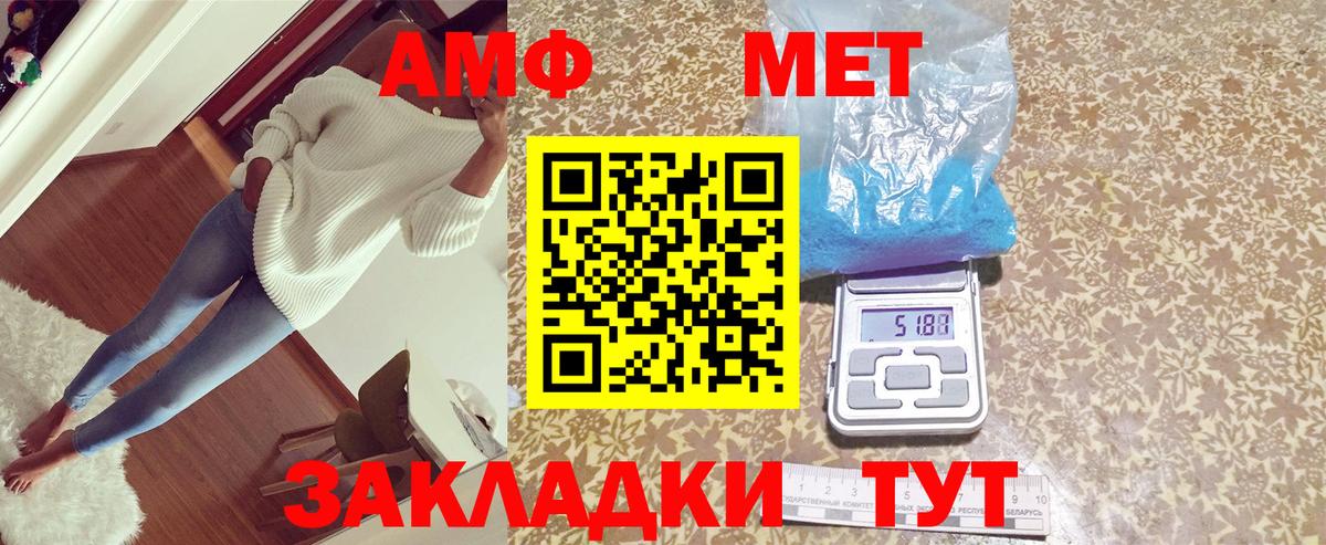 Борисоглебск  АМФ  Амфетамин  Вход с VPN  АМФЕТАМИН 98% 