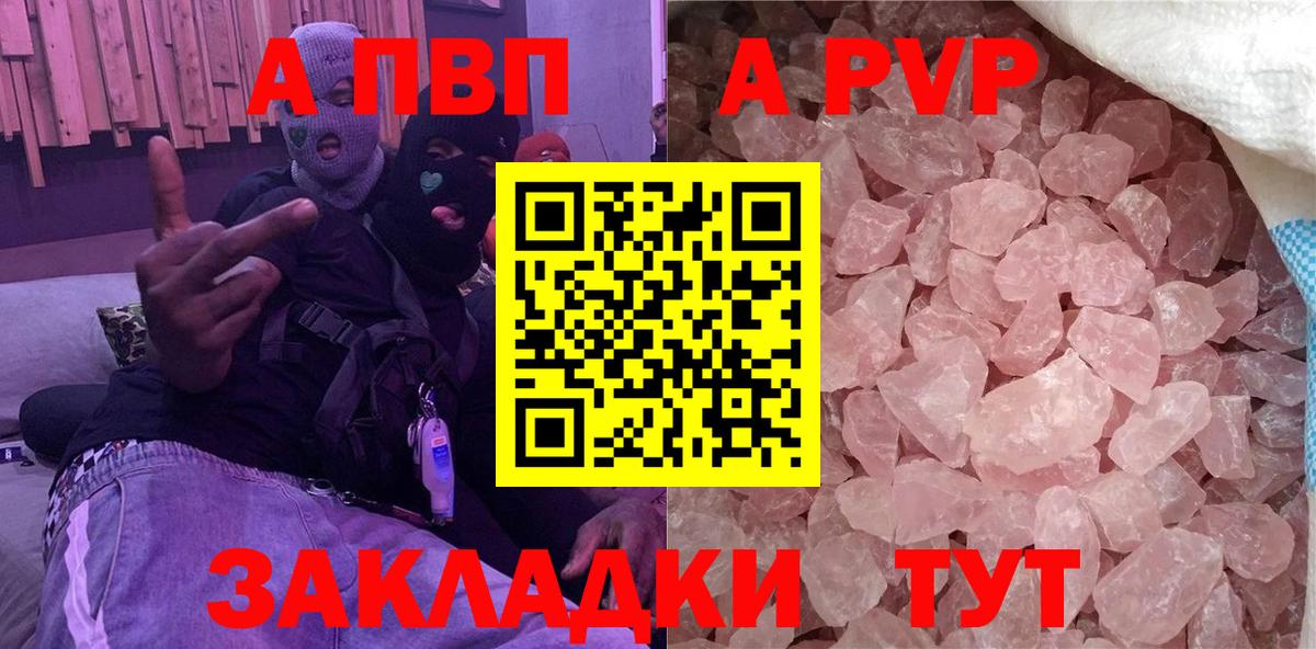 Alpha PVP СК  Alfa_PVP СК КРИС  Борисоглебск  Вход с VPN  Alfa_PVP СК КРИС 