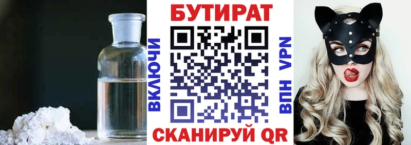 закладки  МЕГА онион  БУТИРАТ оксибутират  Борисоглебск 