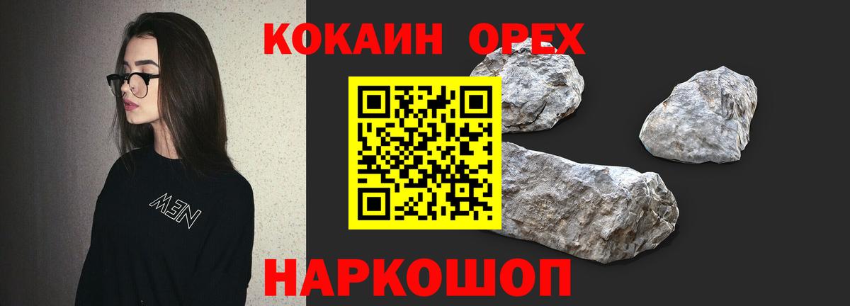 Кокаин Колумбийский  Вход с VPN  КОКАИН Fish Scale  Борисоглебск 