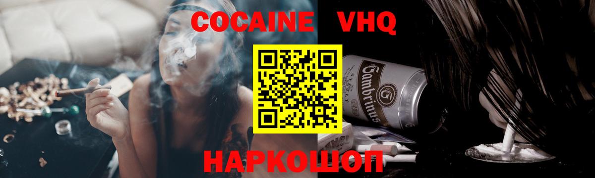  Кокаин Борисоглебск