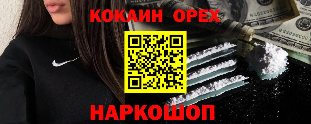 COCAIN Columbia Борисоглебск