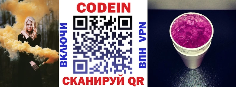 Кодеин Purple Drank  магазин  наркотиков  Борисоглебск 