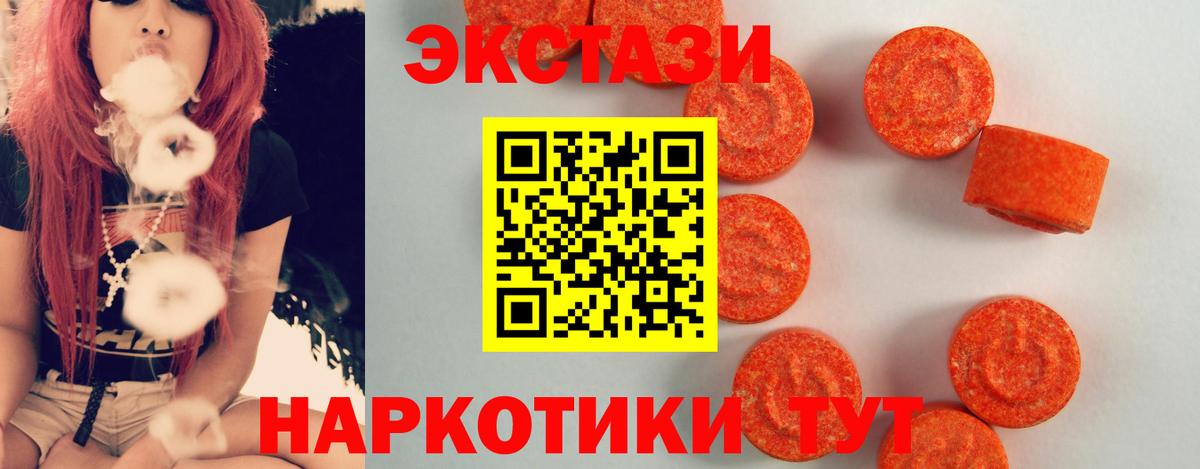 ЭКСТАЗИ MDMA Борисоглебск
