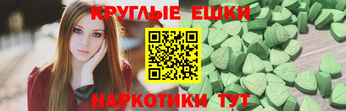 Ecstasy круглые  Вход с VPN  Борисоглебск  мега зеркало  Ecstasy Philipp Plein 