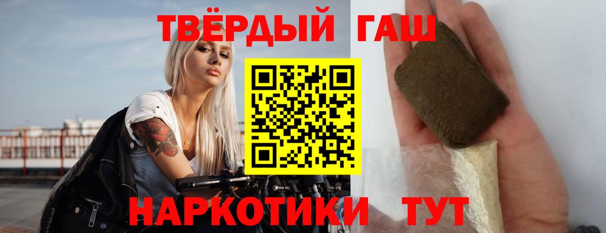 Гашиш индика сатива  ГАШ hashish  Вход с VPN  Борисоглебск 
