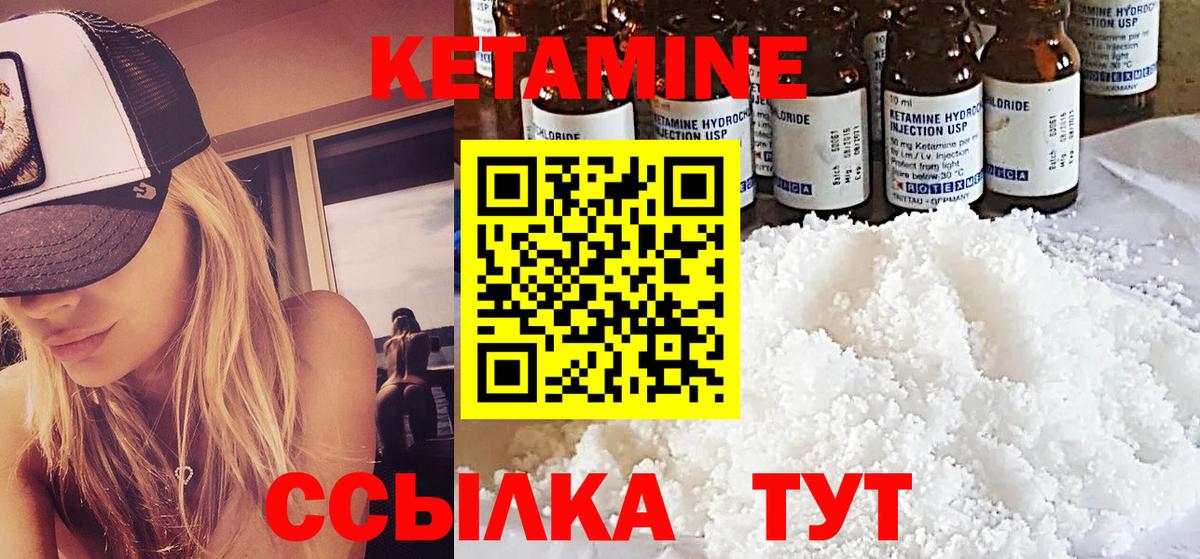 Кетамин VHQ  Вход с VPN  Борисоглебск 