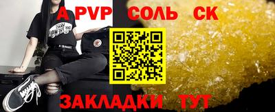 соль курить ск Добрянка