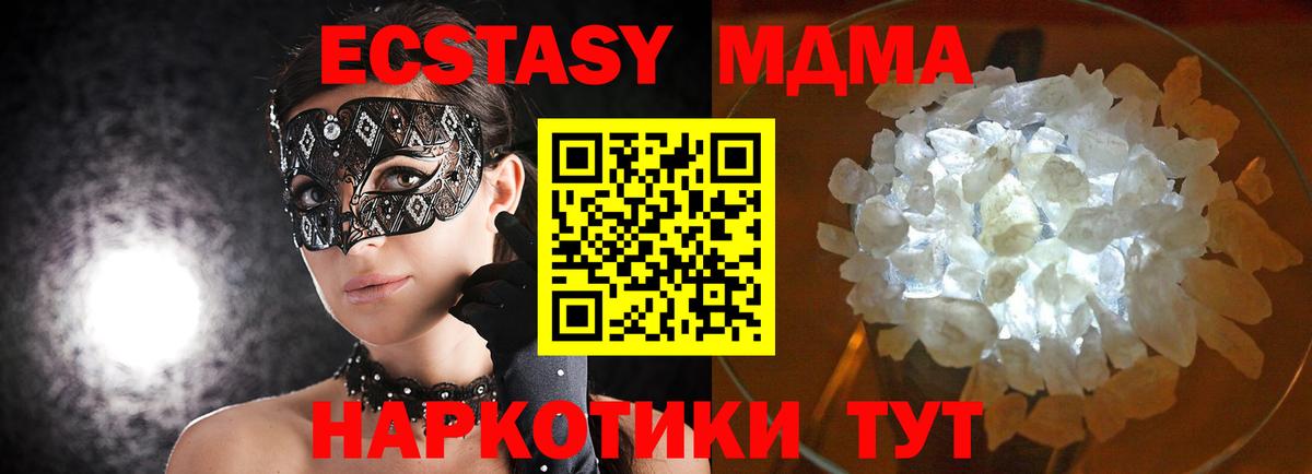 МДМА молли  МДМА Molly  Вход с VPN  МДМА  Борисоглебск 