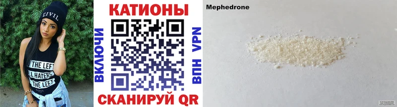 Меф мяу мяу Борисоглебск