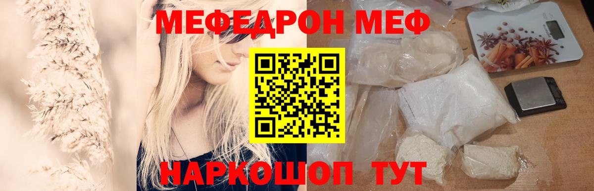 Мефедрон мука Борисоглебск