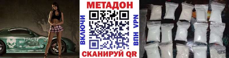 МЕТАДОН methadone дарнет шоп Борисоглебск