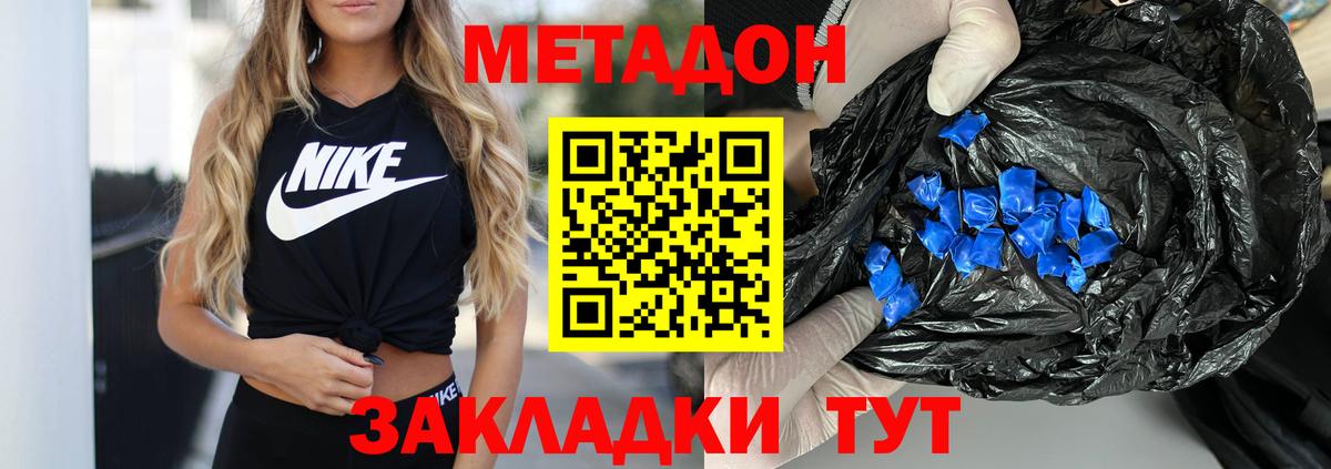 МЕТАДОН VHQ  МЕТАДОН белоснежный  Борисоглебск  маркетплейс телеграм  Вход с VPN 