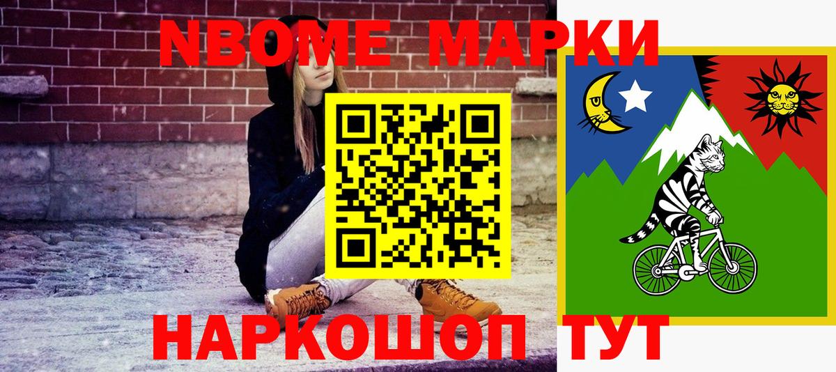Борисоглебск  Марки 25I-NBOMe 1500мкг  Марки 25I-NBOMe 1500мкг  Марки N-bome  Вход с VPN 