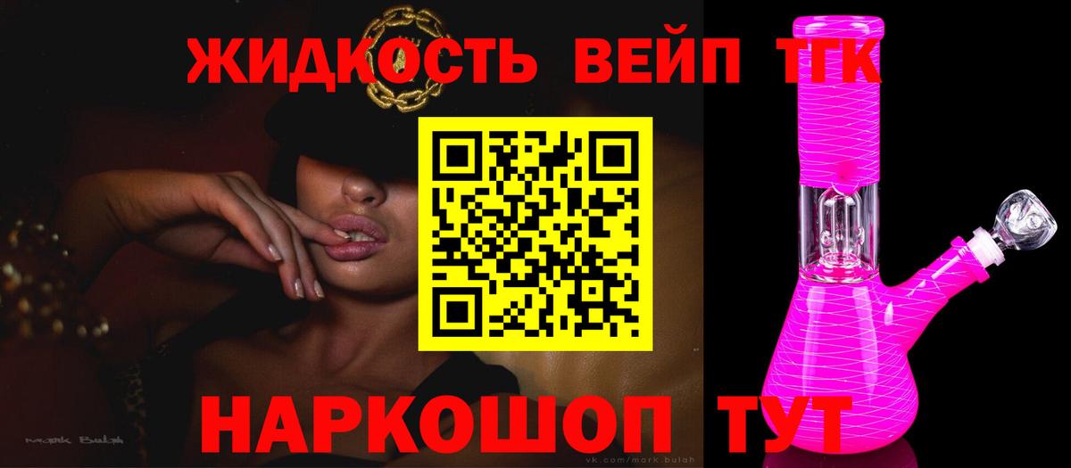 blacksprut ONION  Дистиллят ТГК жижа  магазин продажи   Борисоглебск  Вход с VPN  Дистиллят ТГК концентрат 