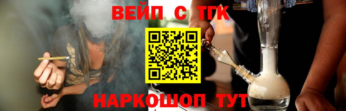 ТГК жижа Борисоглебск