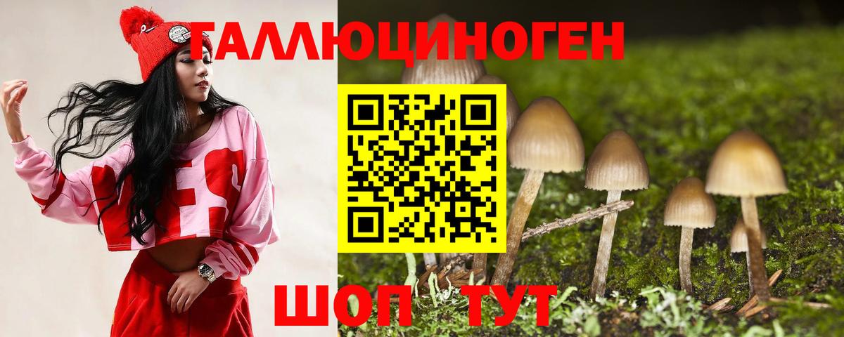 Галлюциногенные грибы ЛСД Борисоглебск