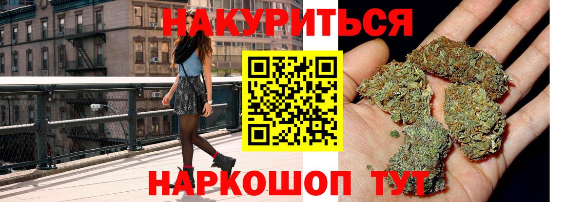 Бошки марихуана план  Бошки Шишки Bruce Banner  Вход с VPN  Борисоглебск  Марихуана THC 21%  Канабис White Widow 